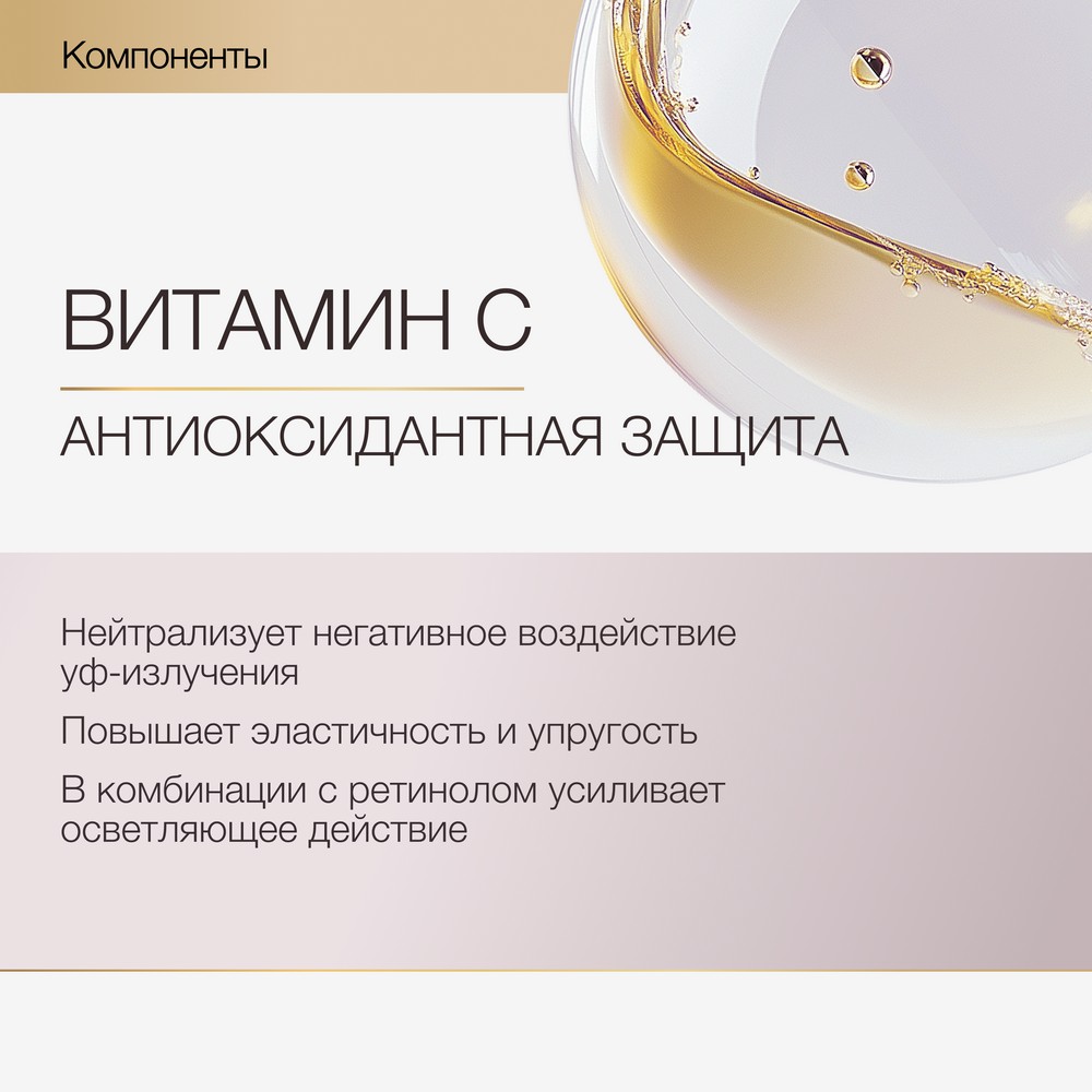 Восстанавливающий крем для лица To My Skin Retinol + Vitamin C 50мл. Фото 9.