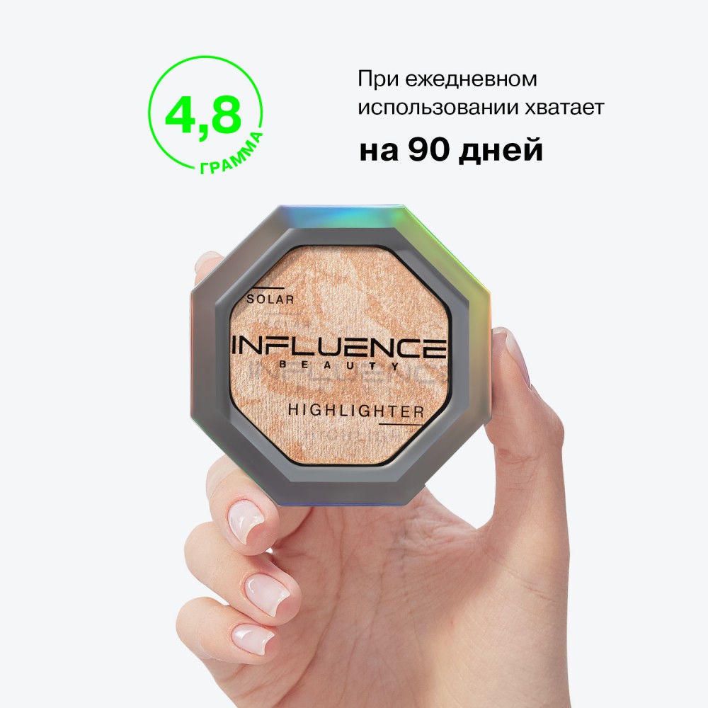 Хайлайтер для лица Influence Beauty Solar , 4,8г. Фото 10.