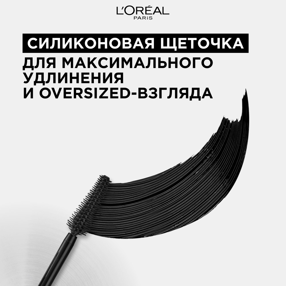 Тушь для ресниц L'Oreal Paris False Lash Oversized Eye Черная 8,9мл. Фото 9.