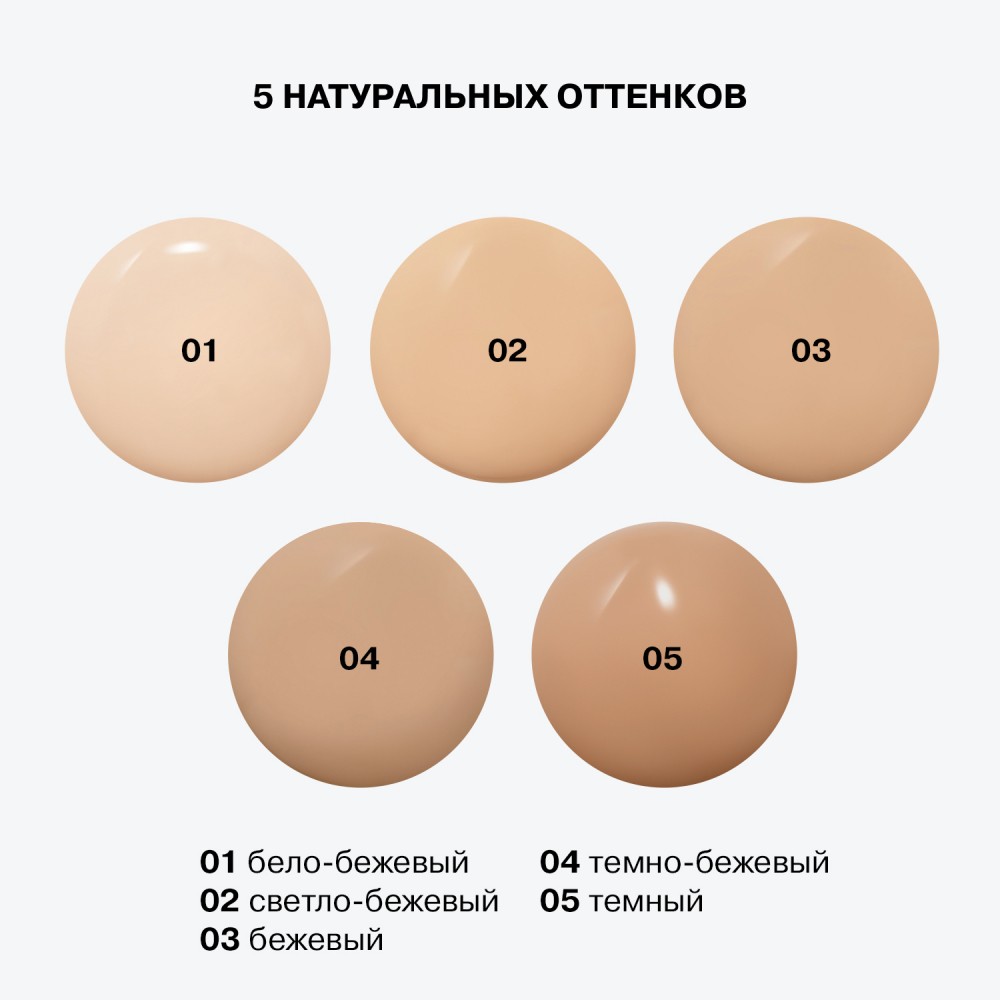 Увлажняющий тональный крем для лица Influence Beauty Skinnovation || Hydra 05 , 25мл. Фото 10.