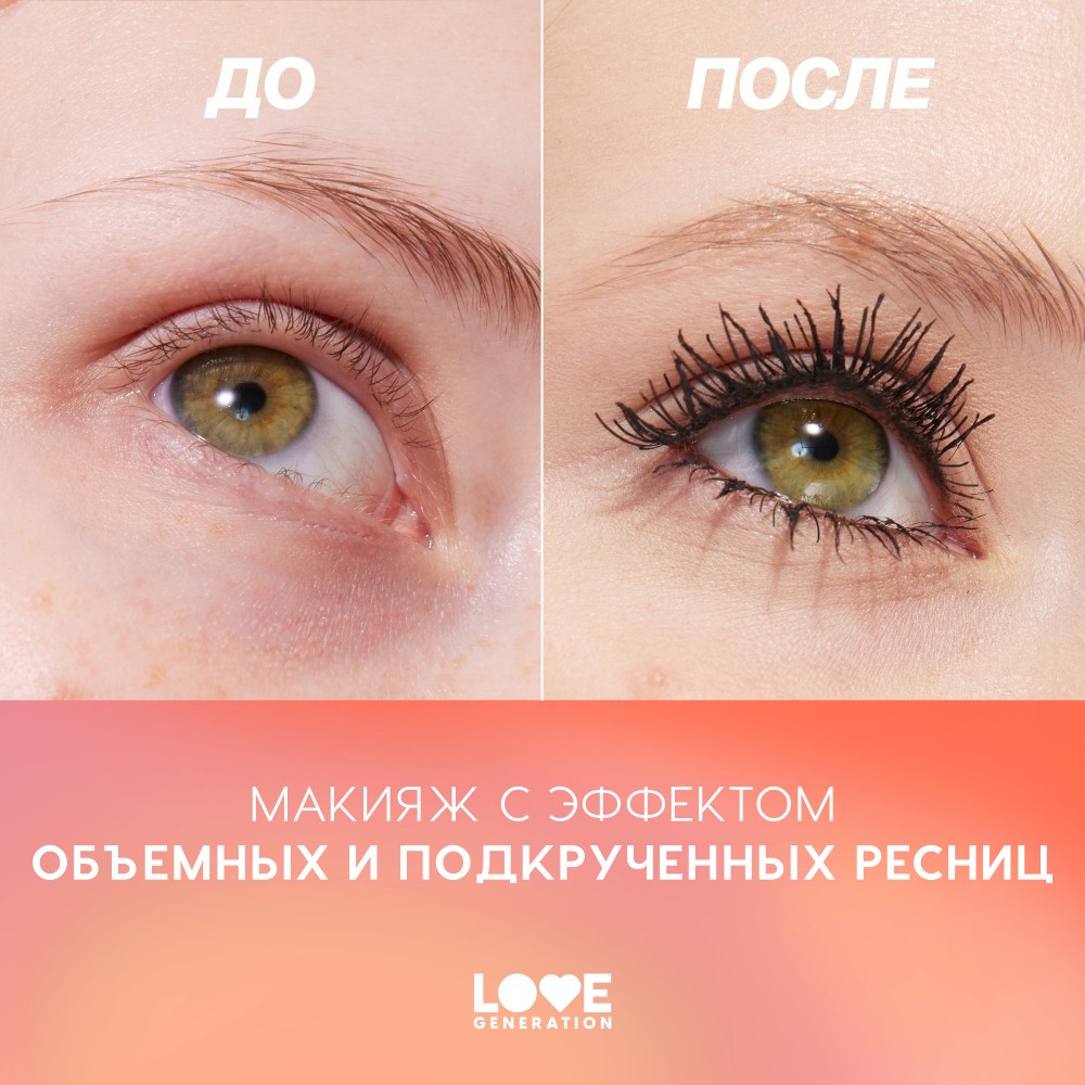 Тушь для ресниц с эффектом объёма и разделения Love Generation Volume mascara 01 9мл. Фото 9.