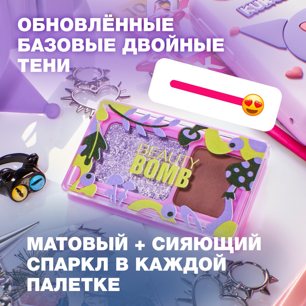Палетка теней для век двойная Beauty Bomb Double Eyeshadow 04 3,4г. Фото 5.