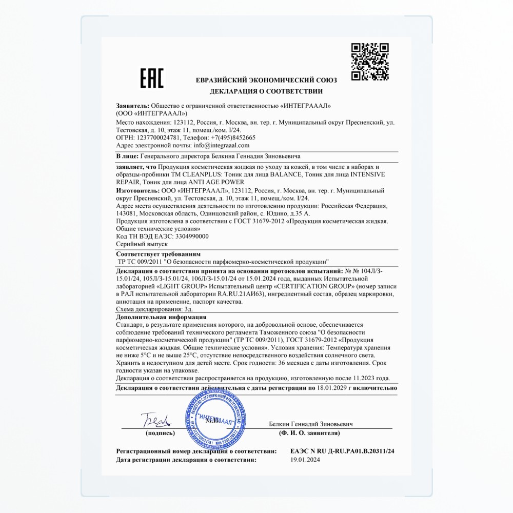 Тоник для лица с муцином улитки и пионом CLEAN+ Anti Age Power 200мл. Фото 12.
