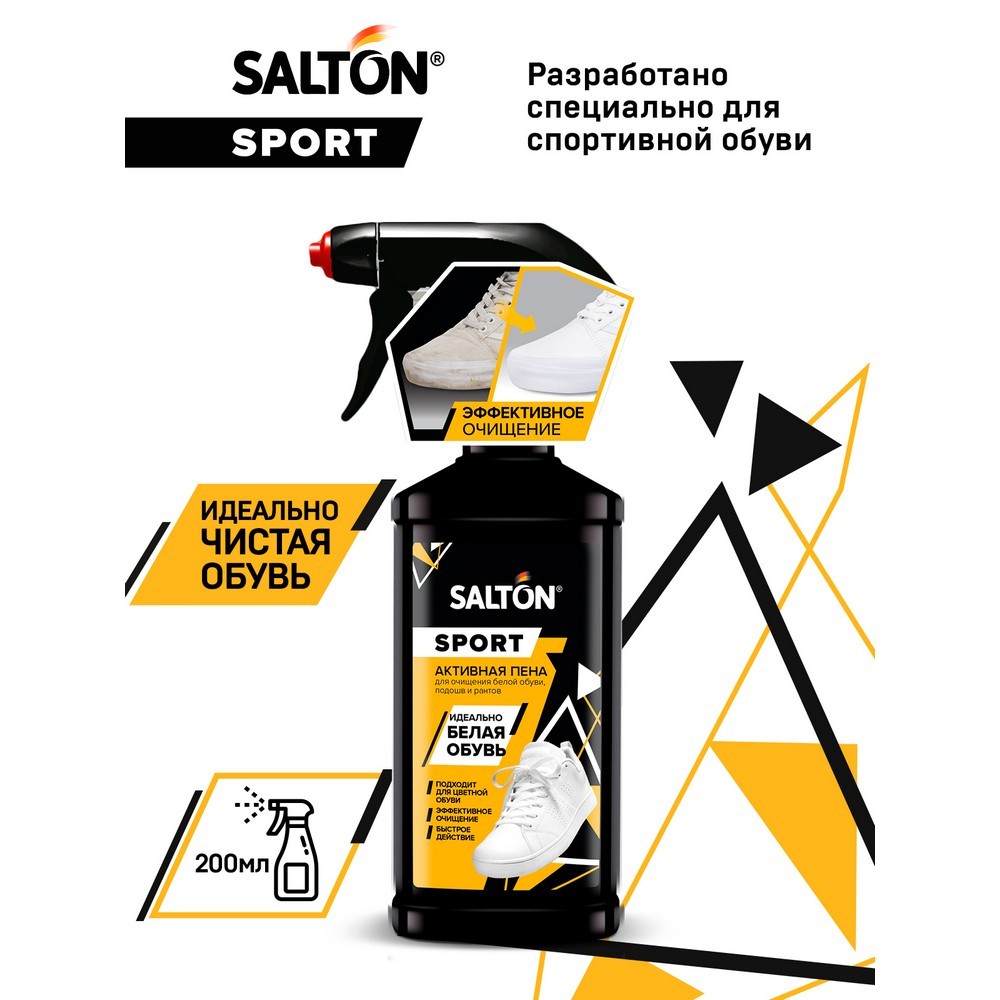Активная пена для обуви Salton White express белая 200мл. Фото 2.
