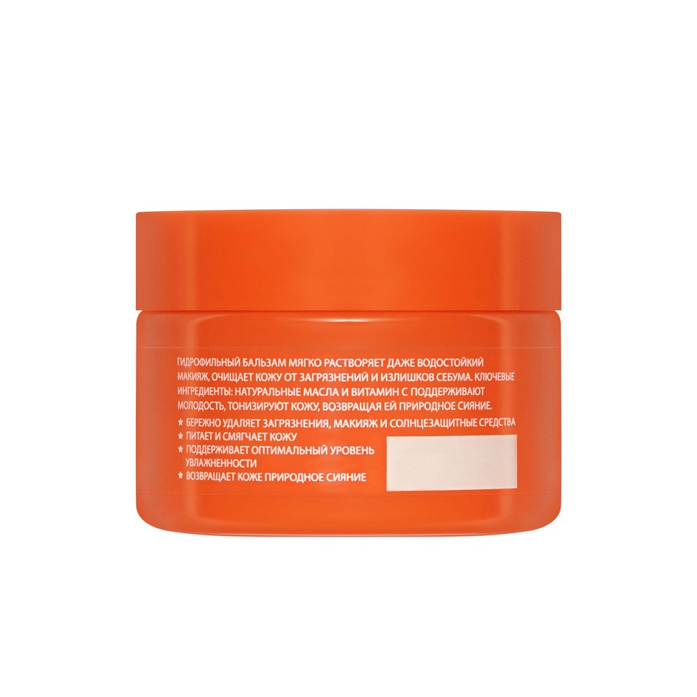 Гидрофильный бальзам для снятия макияжа Stellary Skin Studio Superfood 40мл. Фото 3.