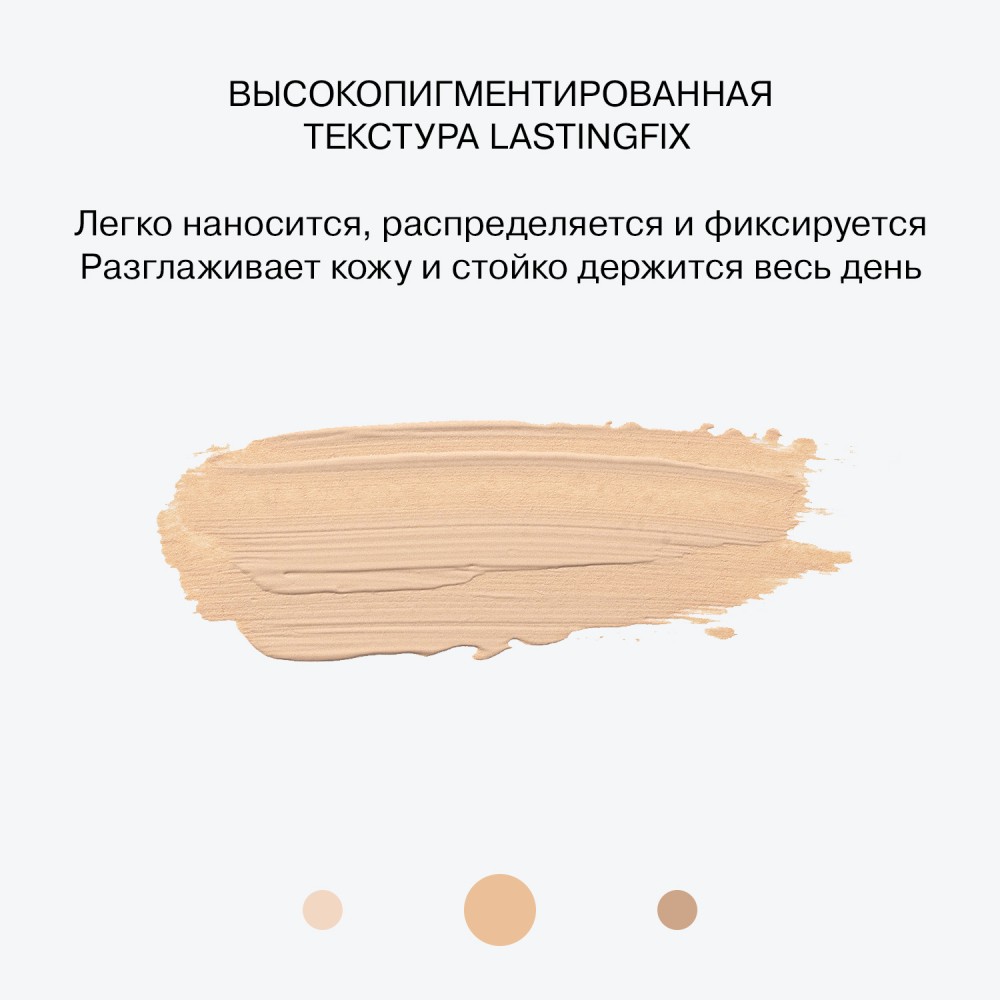 Консилер для лица Influence Beauty Replicant Long Lasting 02 , 10мл. Фото 8.