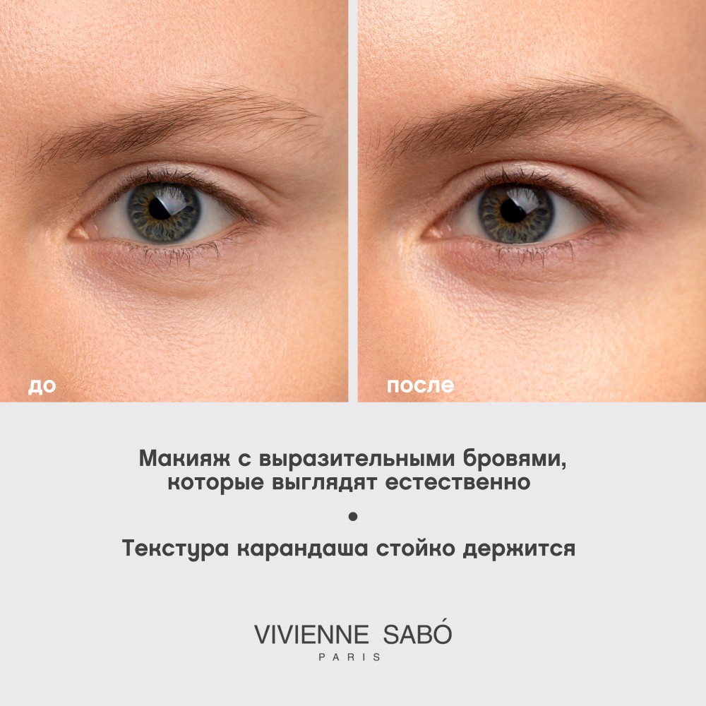 Карандаш для бровей Vivienne Sabo Coup de Genie 02 Серый теплый ( Русый ) 1,4г. Фото 8.