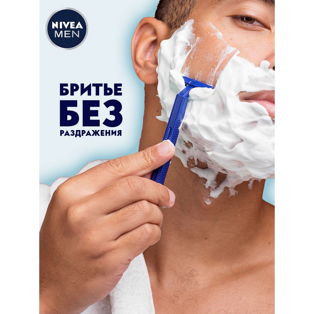 Охлаждающая пена NIVEA Men для бритья для чувствительной кожи 200мл. Фото 6.