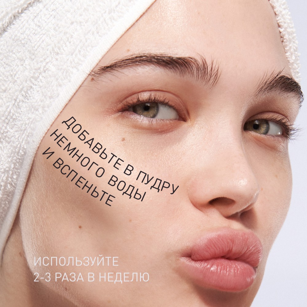 Обновляющая энзимная пудра для умывания Stellary Skin Studio Superfood 90мл. Фото 3.