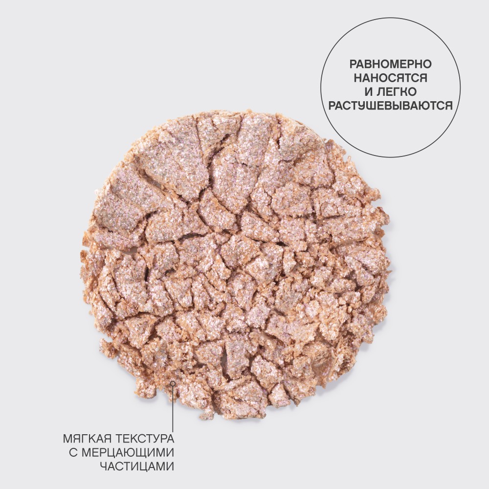 Сияющие тени для век Vivienne Sabo Grande Premiere 01 2г. Фото 12.