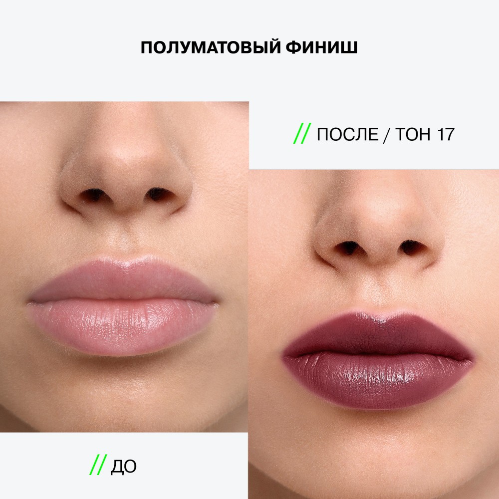 Помада для губ Influence Beauty Influence 17 , 4г. Фото 6.