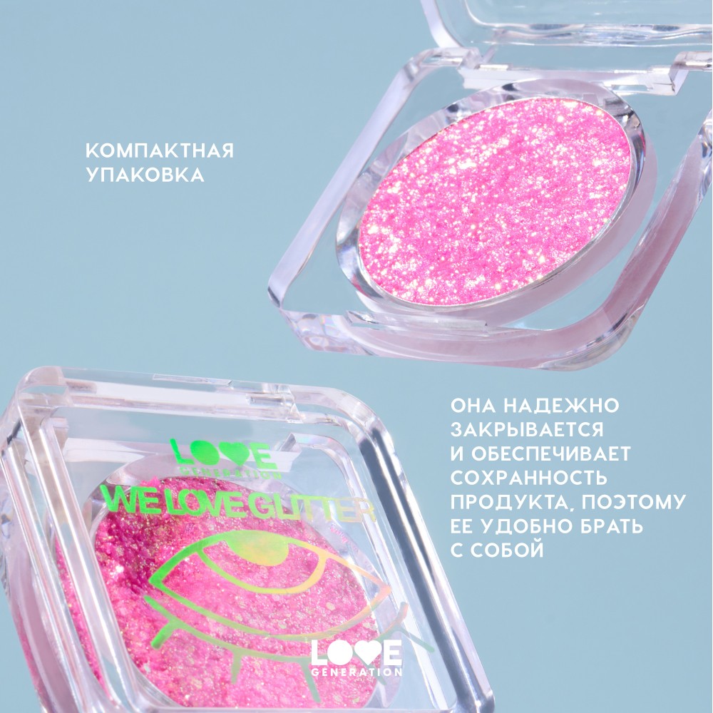 Глиттер для лица Love Generation We Love Glitter 02 1,8г. Фото 9.