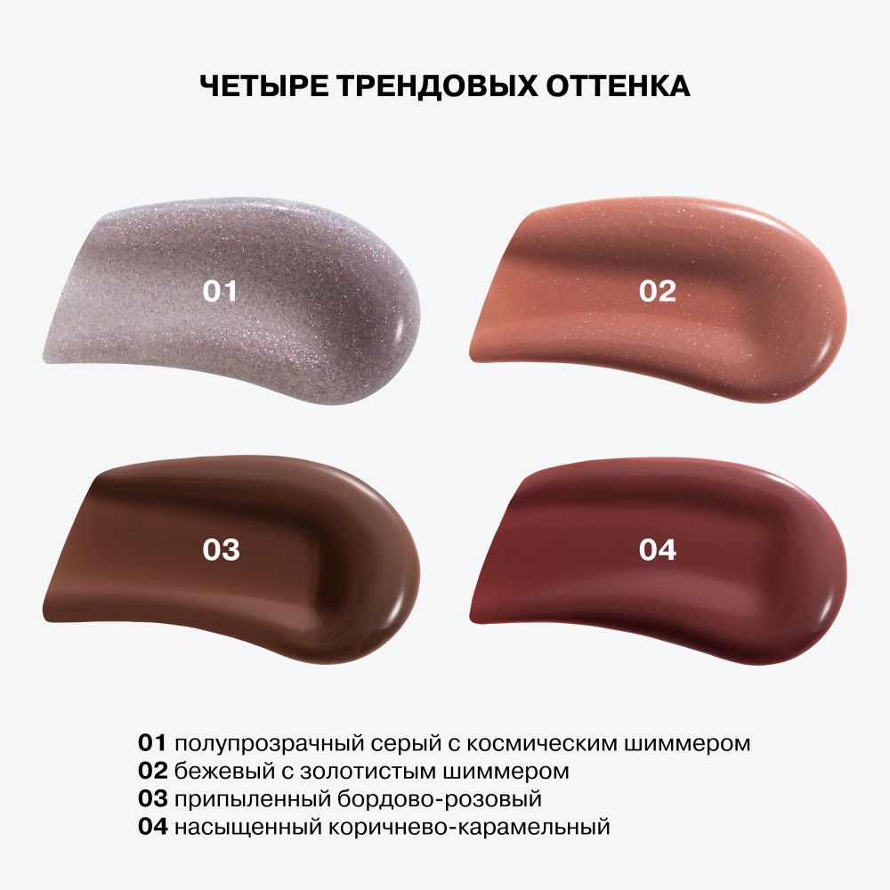 Блеск для губ Influence Beauty Metamorphix 01 4мл. Фото 4.