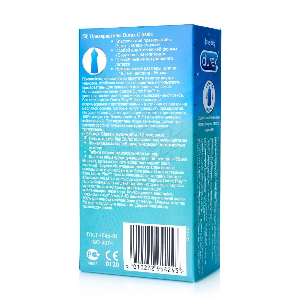 Презервативы DUREX " Classic " с гелем-смазкой 12шт. Фото 3.