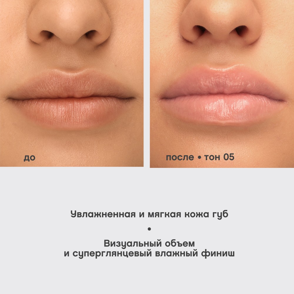 Блеск для губ Vivienne Sabo Le Grand Volume 5 Pasteque 3мл. Фото 10.