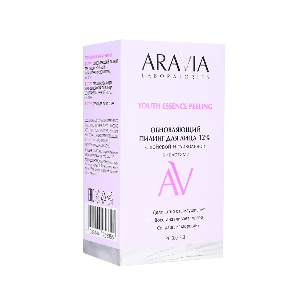Обновляющий пилинг для лица 12% Aravia Laboratories Youth Essence Peeling 50мл. Фото 9.