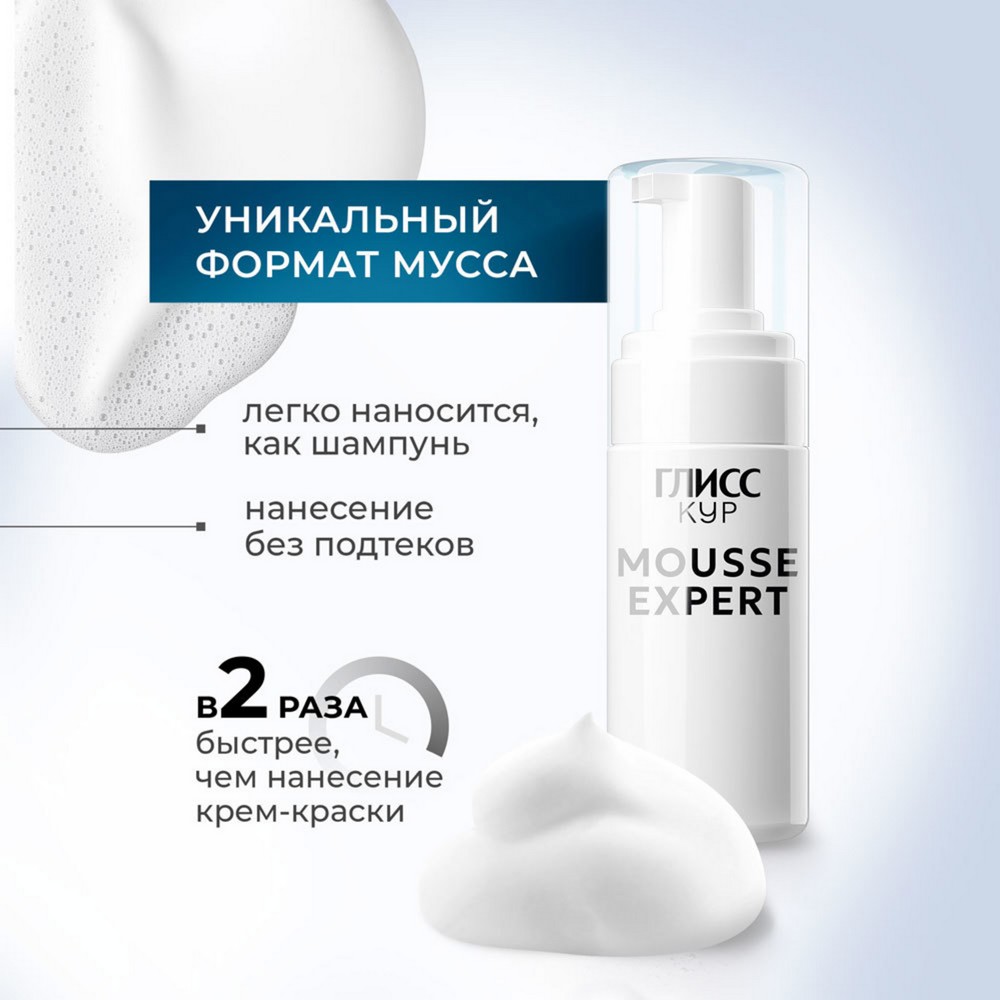 Стойкая краска - мусс для волос Глисс Кур Mousse Expert 6-00 Светлый каштан 85мл. Фото 4.