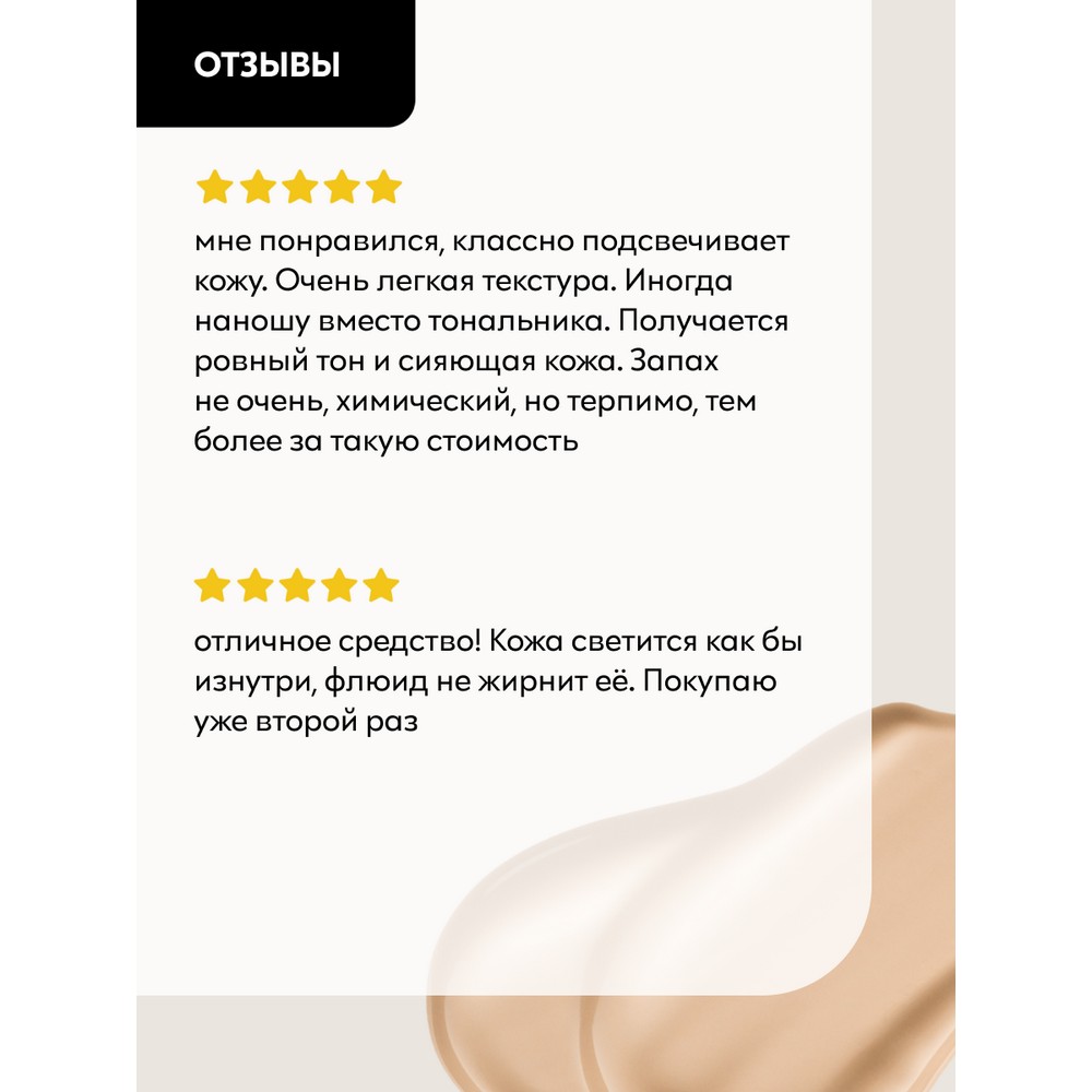 Тональный флюид для лица с эффектом мягкого свечения Catrice Soft Glam Filter 010 30мл. Фото 8.