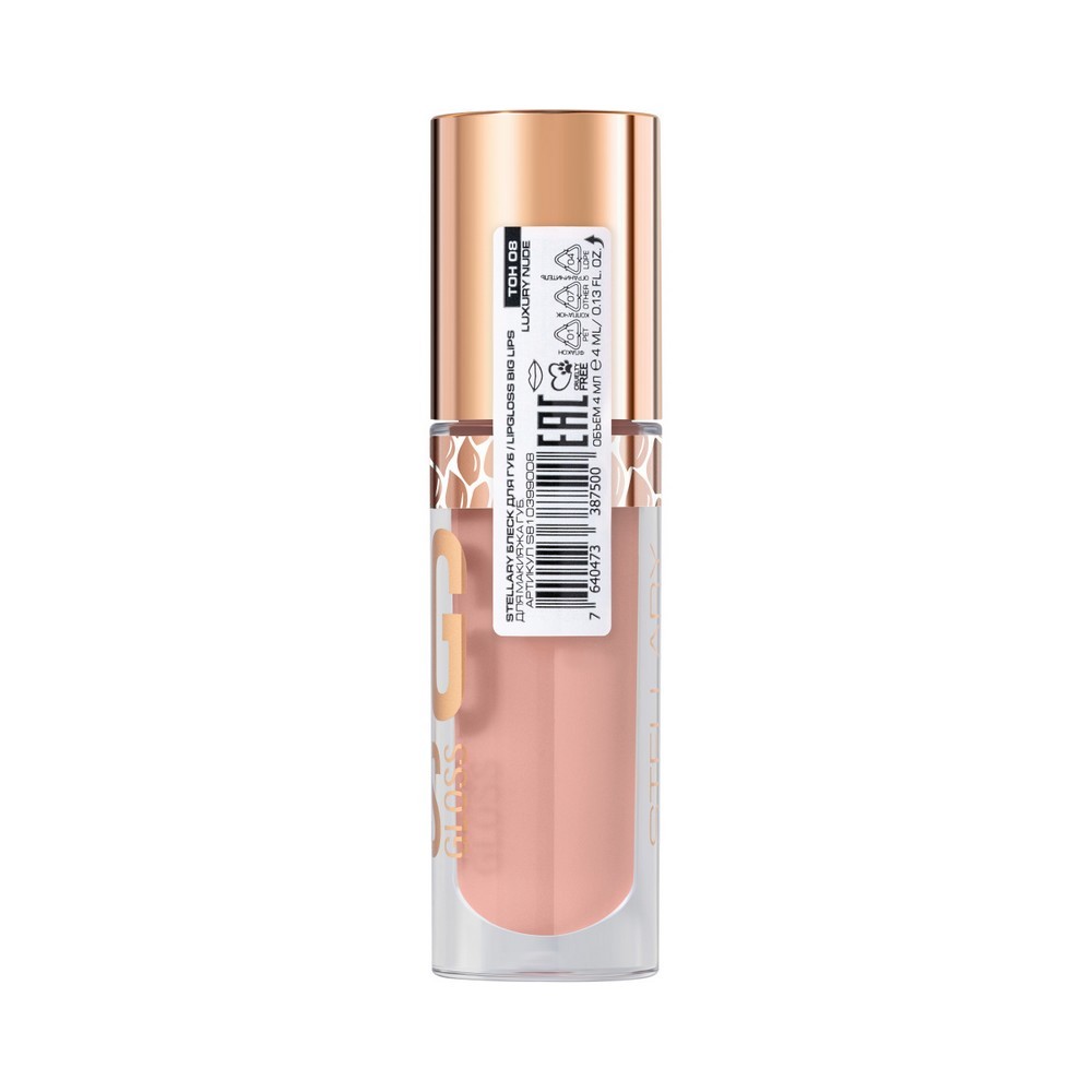 Блеск для губ Stellary Lipgloss Big Lips 08 4,2мл. Фото 4.