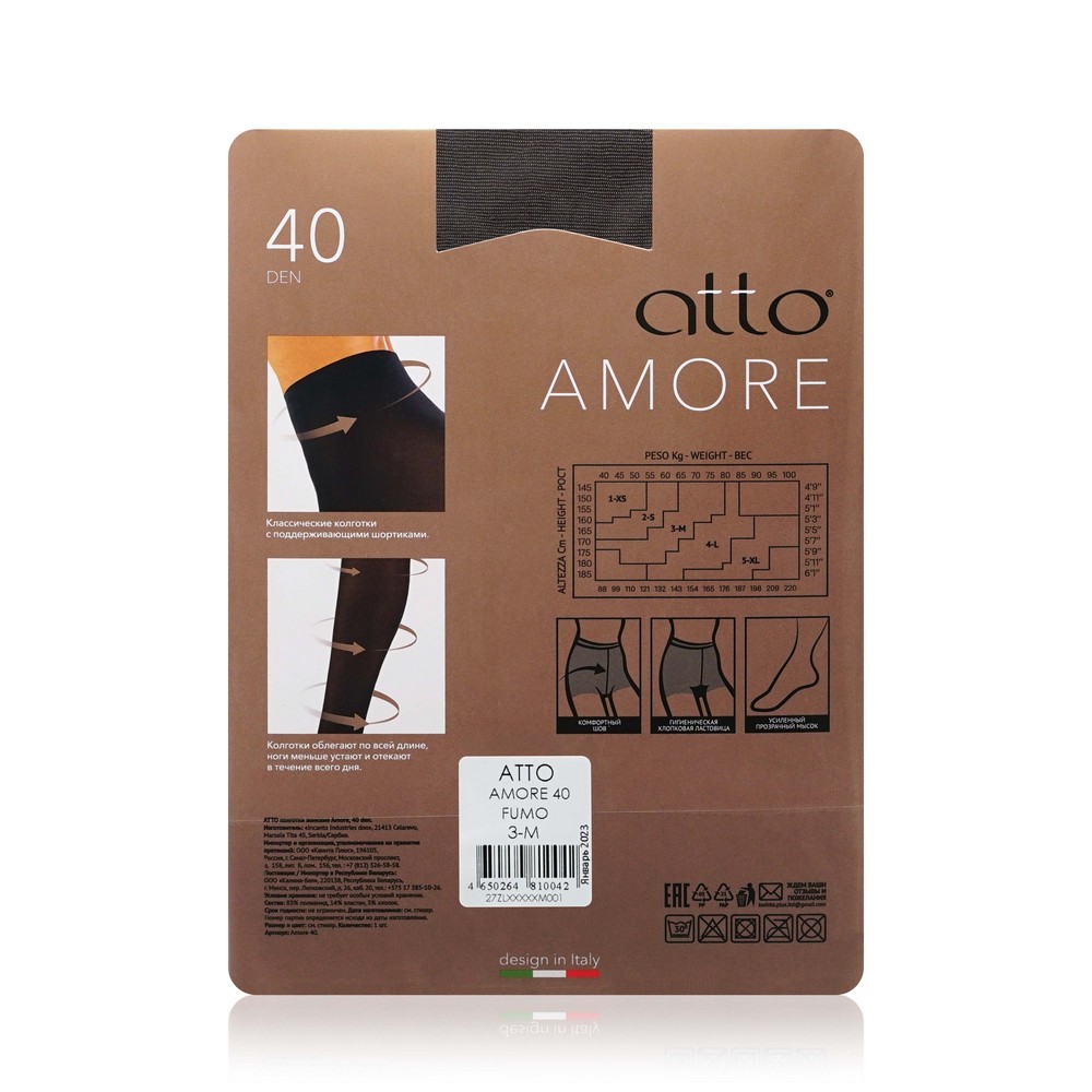 Женские поддерживающие колготки Atto Amore 40den fumo 3 размер. Фото 2.