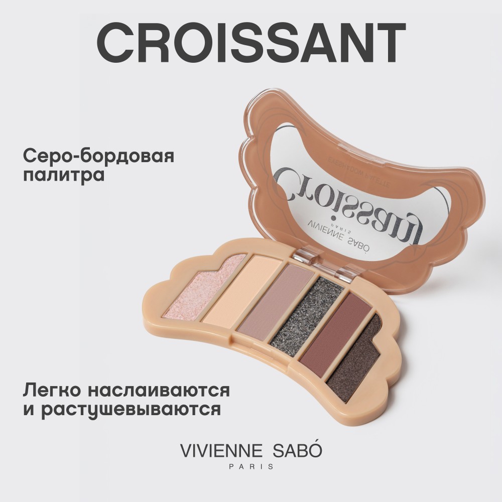 Палетка теней для век Vivienne Sabo Croissant 03 4г. Фото 7.