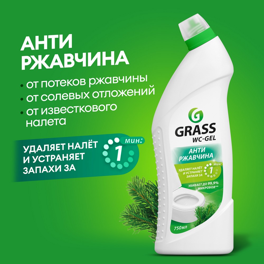 Чистящее средство для сантехники Grass WC-Gel " Анти-ржавчина " 750мл. Фото 3.