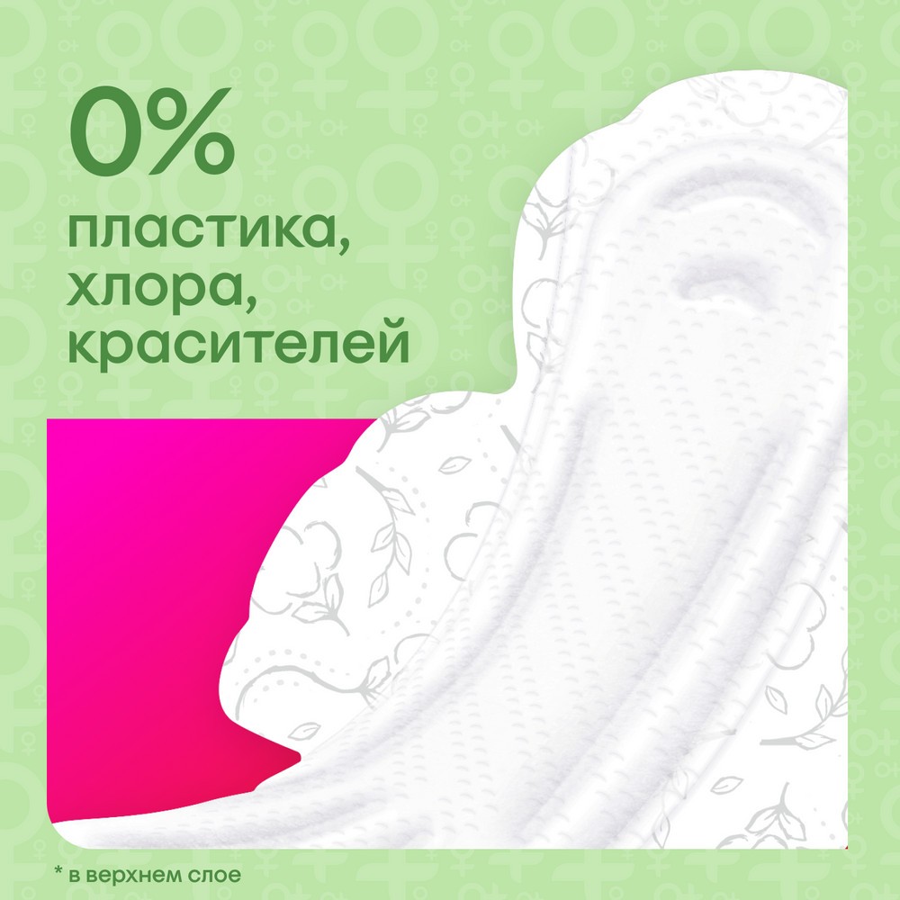 Женские прокладки Kotex Natural Ночные 6шт. Фото 6.