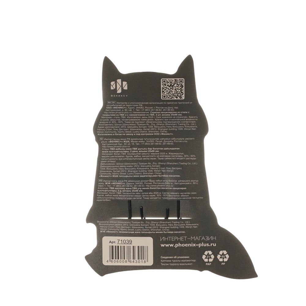 Скрепки - закладки Феникс+ Енот и Лиса 2шт. Фото 2.