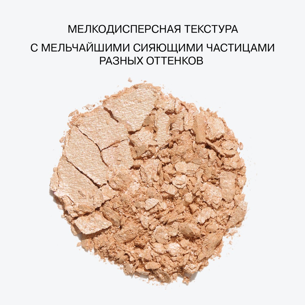 Хайлайтер для лица Influence Beauty Solar , 4,8г. Фото 8.