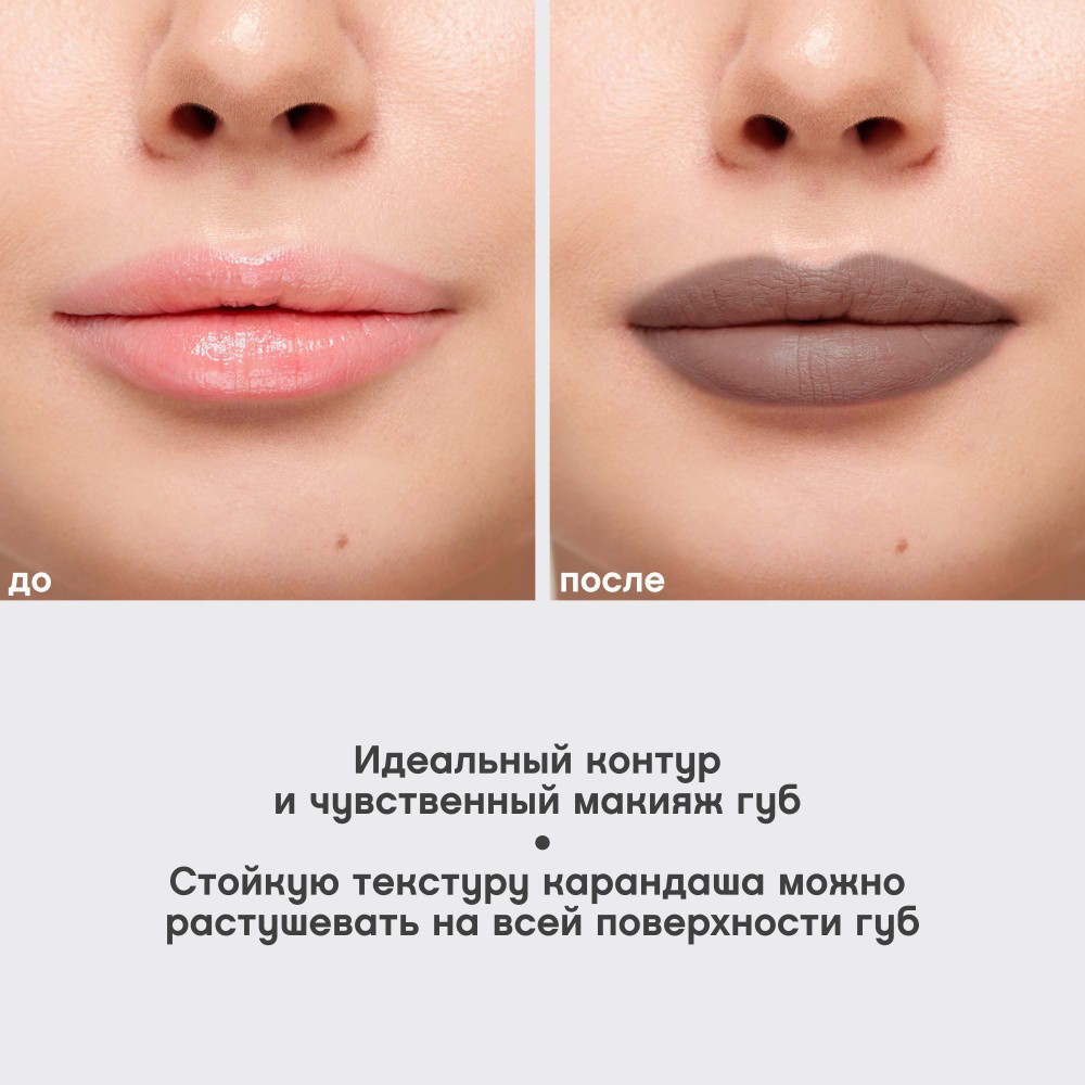 Карандаш для губ Vivienne Sabo Jolies Levres 403 Холодный коричневый 1,4г. Фото 9.