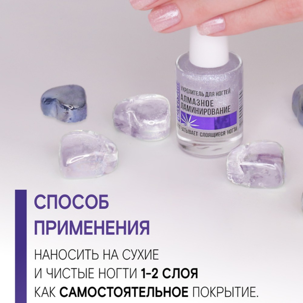 Укрепитель для ногтей Luxvisage Алмазное Ламинирование 10г. Фото 6.
