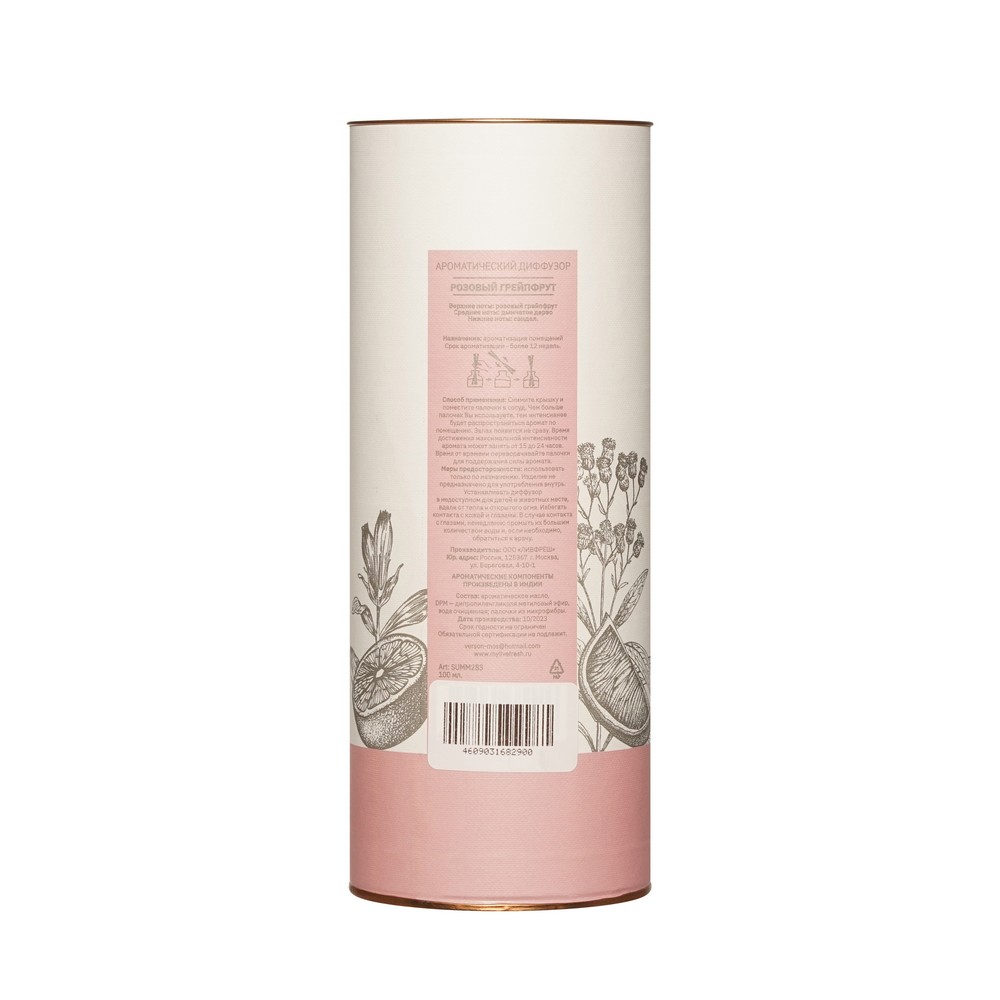 Ароматический диффузор LiveFresh Pink Grapefruit 100мл. Фото 3.