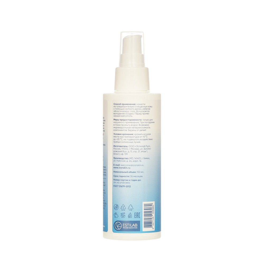 Очищающий тоник - активатор ICON SKIN Re:Program Ultra Skin Tonic-Activator 150мл. Фото 3.
