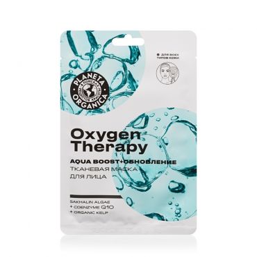 Тканевая маска для лица Planeta Organica Oxygen Therapy 30г.