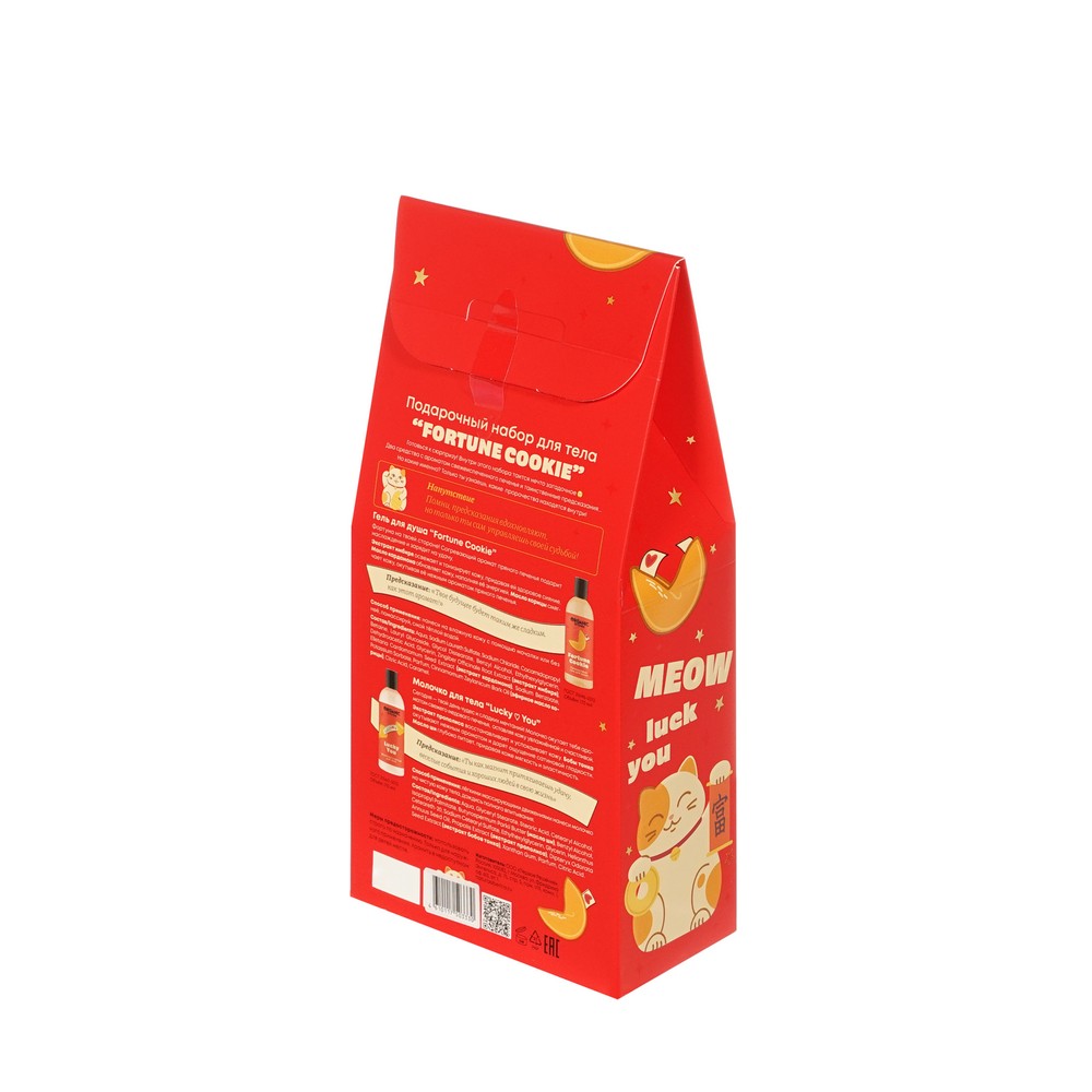 Женский подарочный набор Organic Kitchen Fortune Cookie ( гель для душа 170мл + молочко для тела 170мл ). Фото 3.