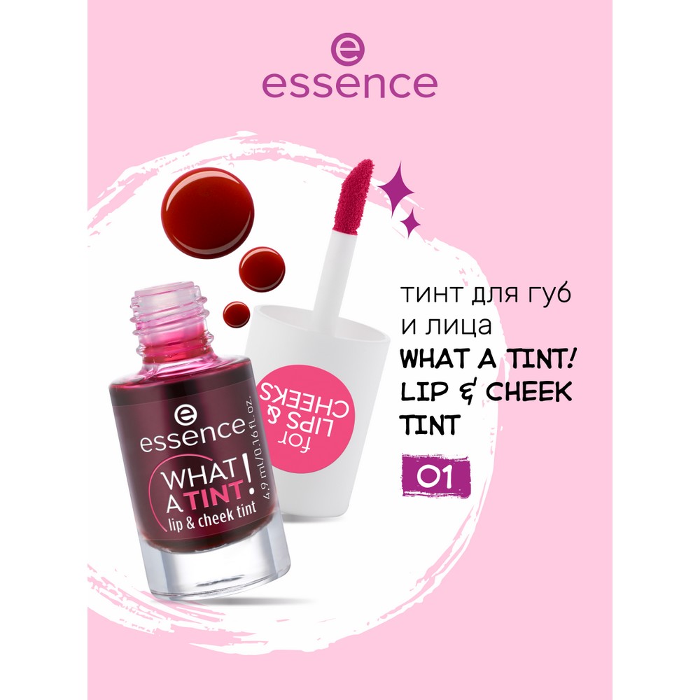 Тинт для губ и лица Essence What a tint! Lip & cheek tint 01 4,9мл. Фото 2.