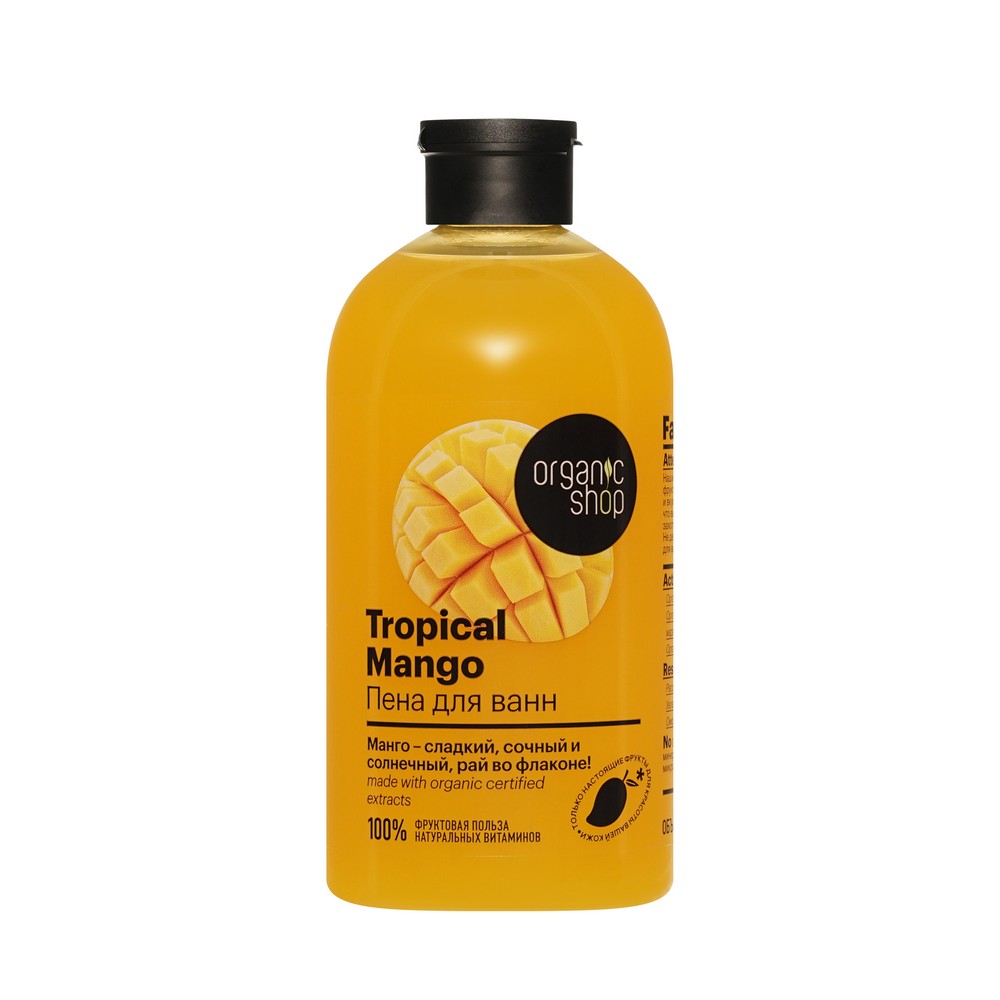 Пена для ванн Organic Shop Tropical Mango 500мл. Фото 1.
