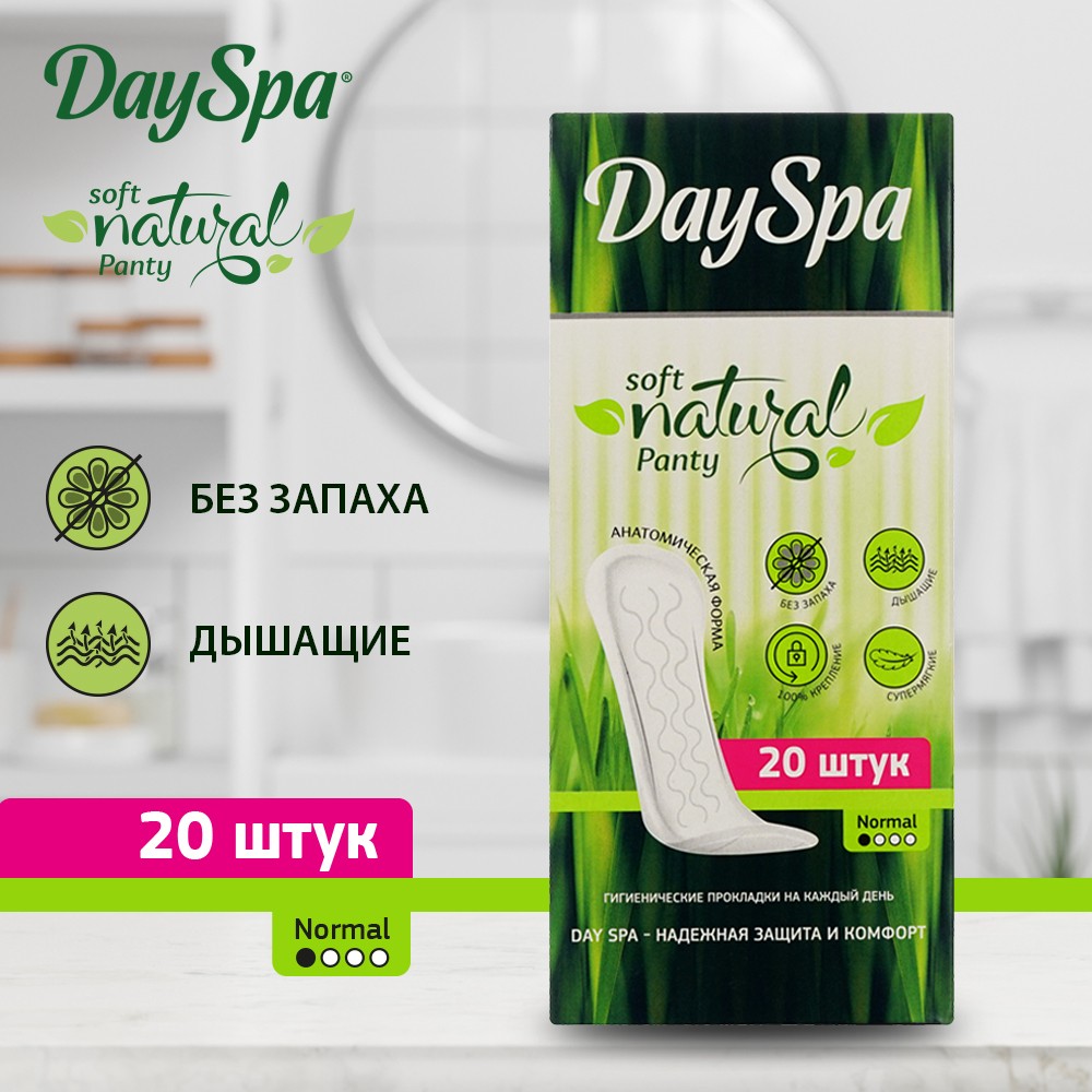 Ежедневные прокладки Day Spa classic soft 20шт Вид№5