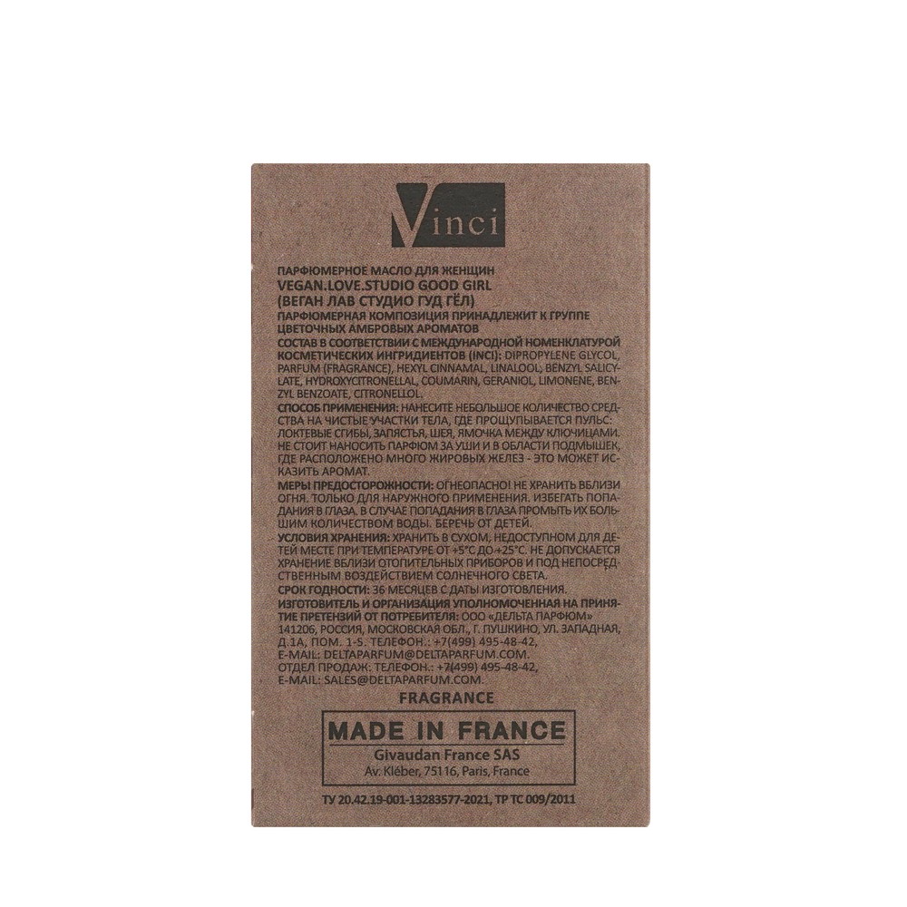 Парфюмерное масло для женщин Vegan Love Studio Good girl 15мл. Фото 4.