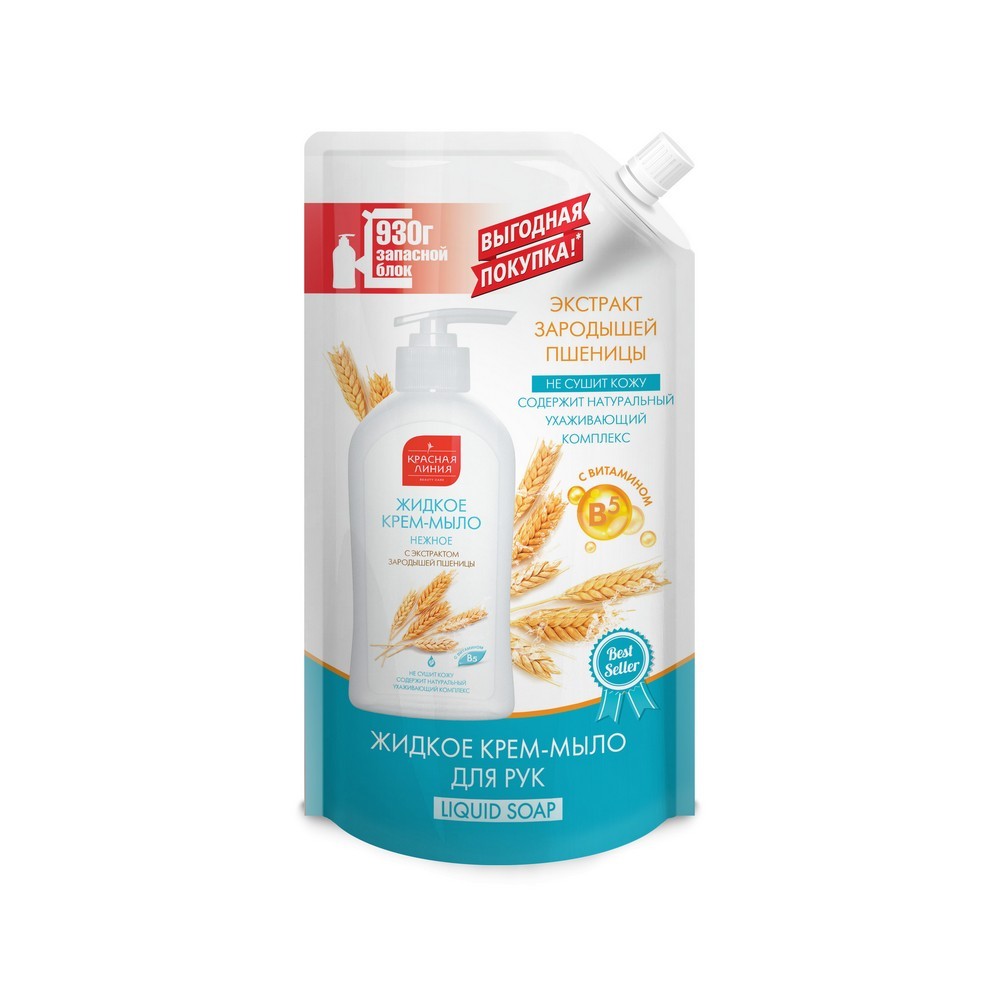 Жидкое крем - мыло для рук Красная линия Экстракт зародышей пшеницы 930г. Фото 1.