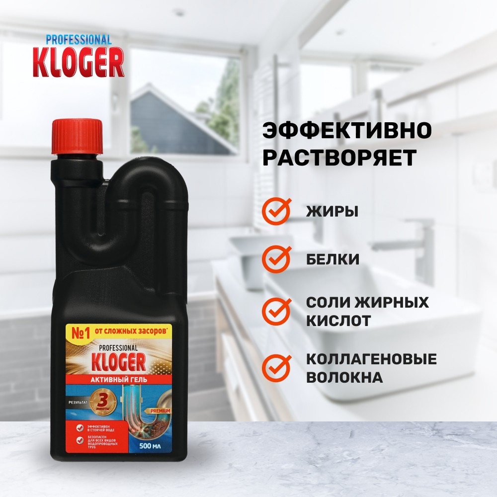 Активный гель для устранения сложных засоров Kloger Professional 0,5л. Фото 5.