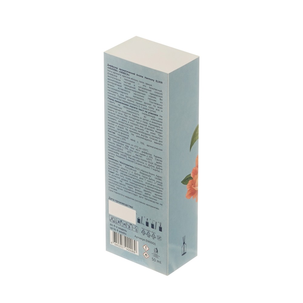Ароматический диффузор Aroma Harmony Elixir Heaven 50мл. Фото 3.