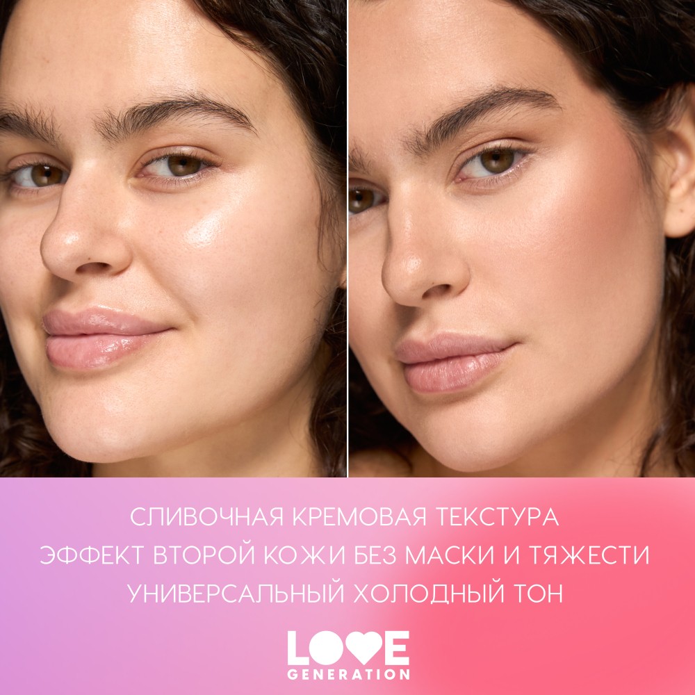 Кремовый контуринг для лица Love Generation Shape Me Up 01 2,7г. Фото 12.