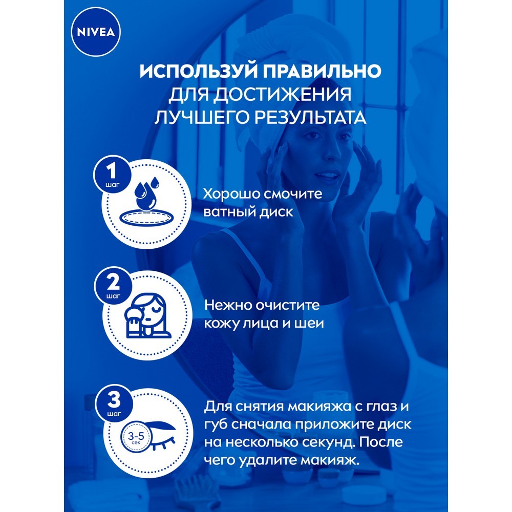 Мицеллярная вода NIVEA смягчающая 3 в 1 для сухой и чувствительной кожи 400мл Вид№5