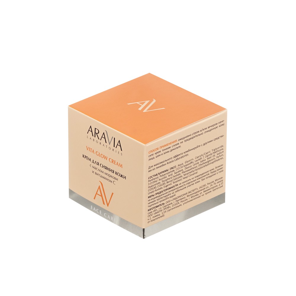 Крем для сияния кожи с маслом моркови и витамином С Aravia Laboratories Vita Glow Cream 50мл. Фото 2.