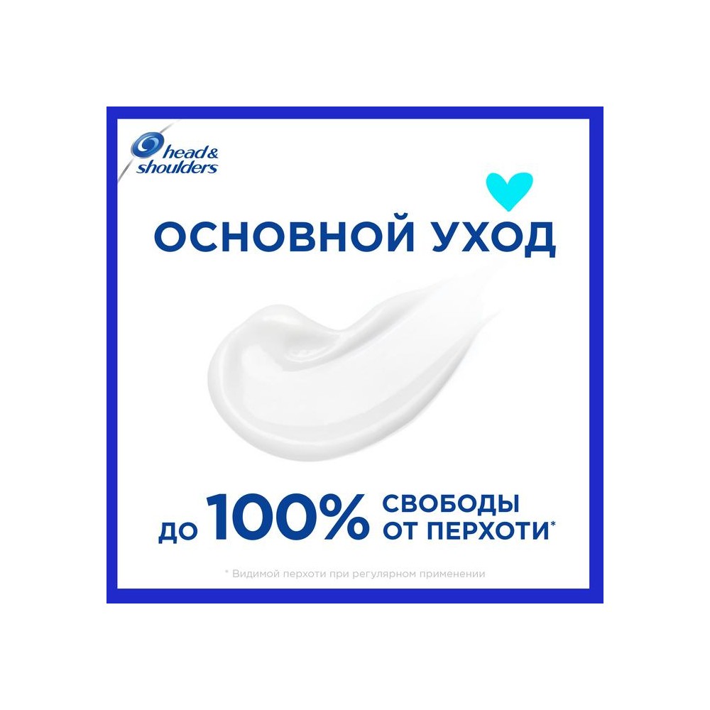 Шампунь для волос против перхоти Head and Shoulders Основной уход " Derma & Care " 430мл. Фото 4.