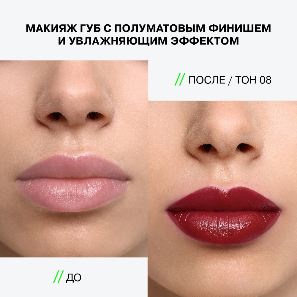 Помада для губ Influence Beauty Influence 08 , 4г. Фото 10.