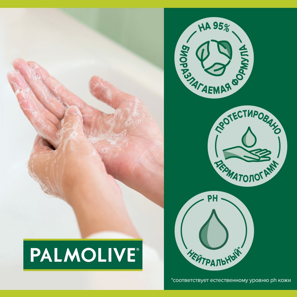 Жидкое мыло Palmolive нейтрализующее запах , для рук 300мл. Фото 12.