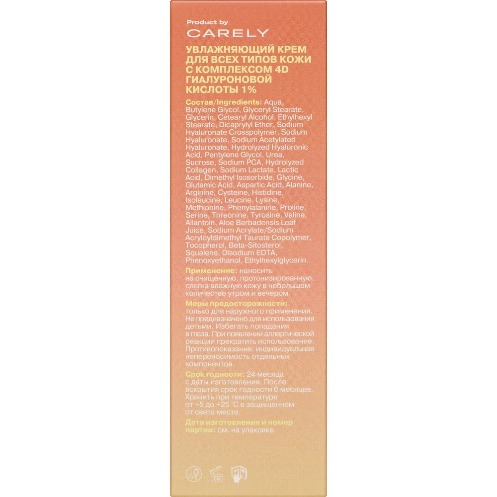 Крем для лица Art&Fact 4D Hyaluronic acid 1% 50мл. Фото 7.