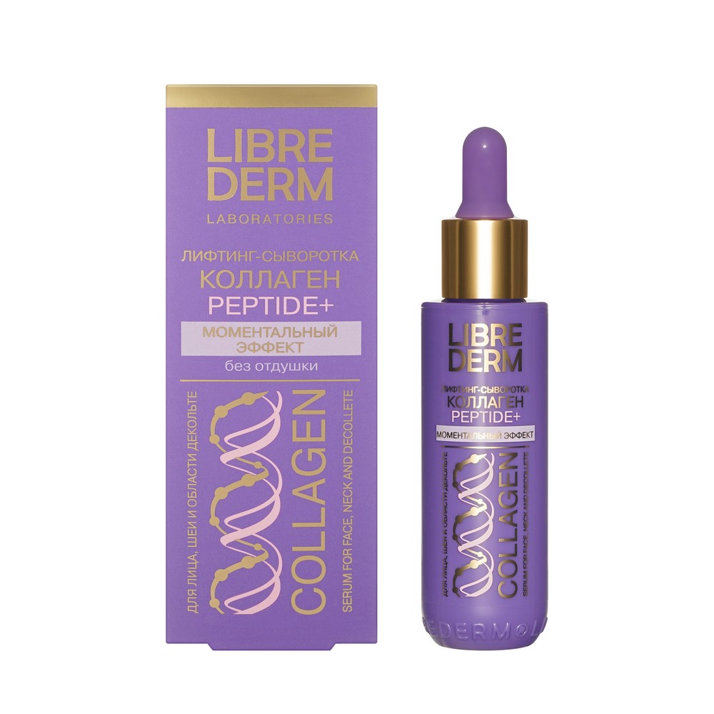 Лифтинг - сыворотка Librederm Коллаген Peptide+ Моментальный эффект 40мл. Фото 1.